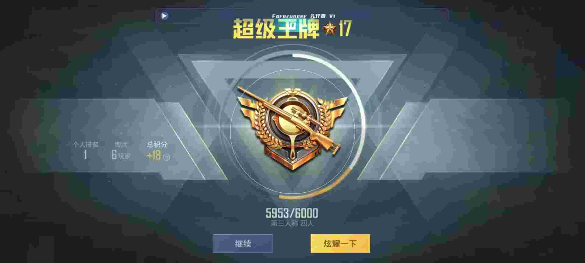 和平精英鸡腿辅助自瞄 - vivo iqoo7和平精英黑科技辅助预览图